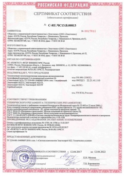 2019.05.27 Саров - Эластокам. Теплоизоляция пенополиуретановая напыляемая двухкомпонентная Эластоспрей. Соответствует требованиям