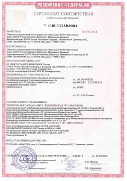 2021.05.16 Саров - Эластокам. Теплоизоляция пенополиуретановая напыляемая двухкомпонентная Эластоспрей. Соответствует требованиям